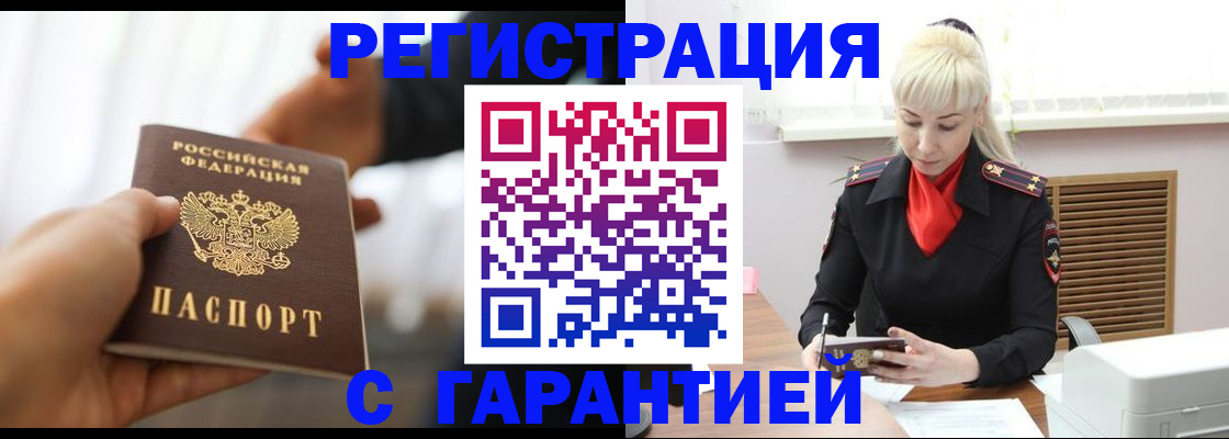 регистрация в Первоуральске