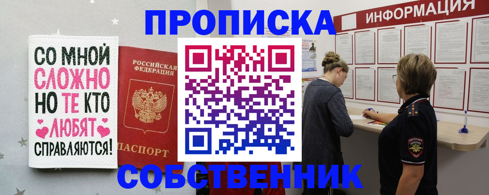 временная регистрация для всех в Первоуральске